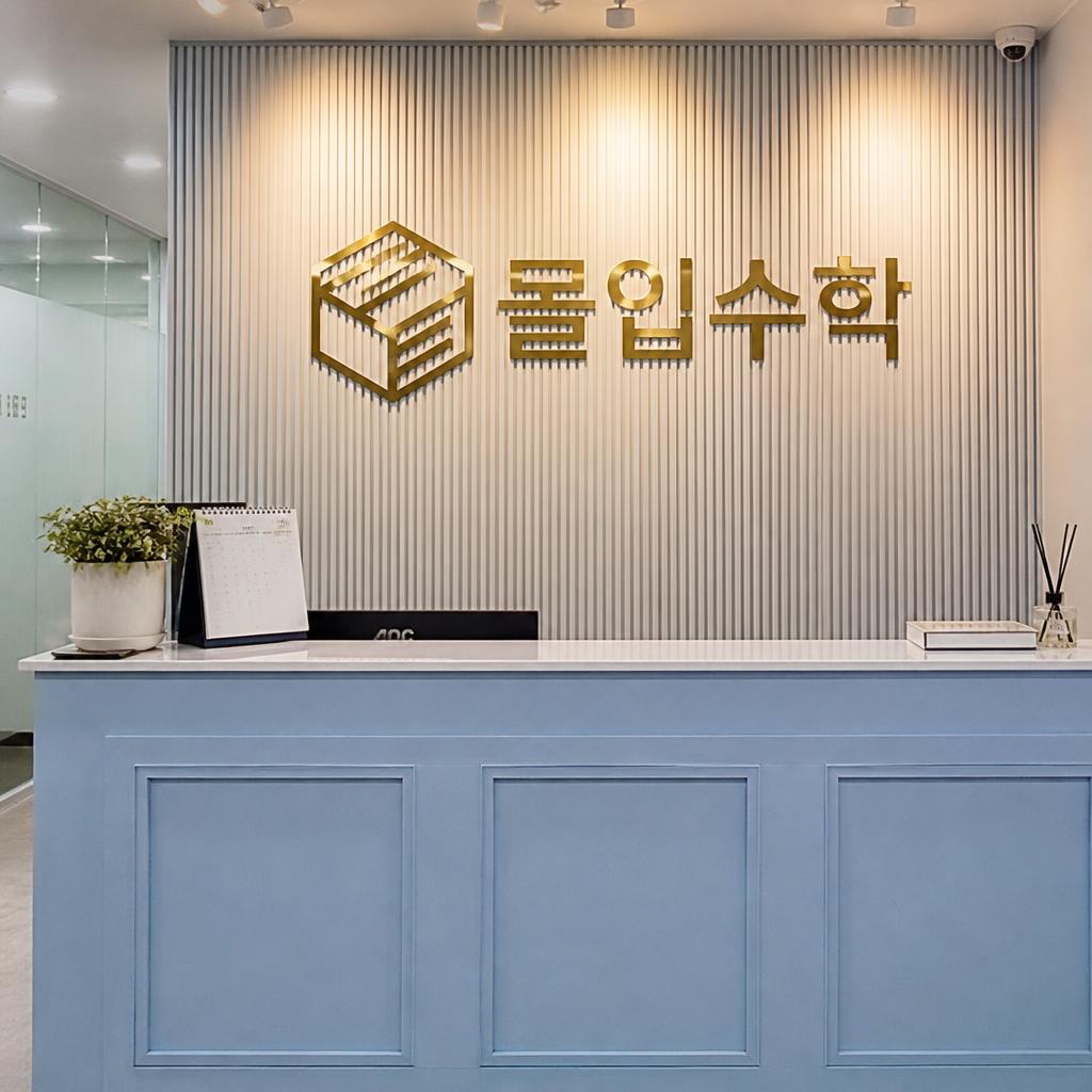 리셉션